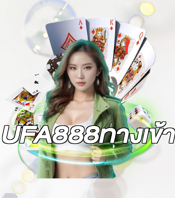 UFA888ทางเข้า